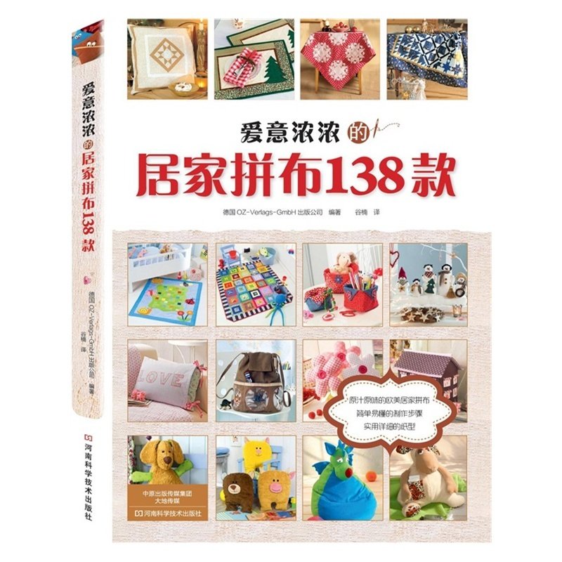 138 Quilting Patterns Book: DI - Science Project Homemade recension och pris